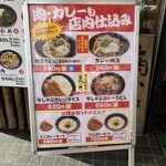 セルフうどん やま - 