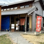 Sanuki Ramen Hamando - 