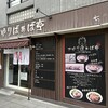 さゆりばぁば亭 博多上呉服町店