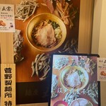 麺屋 五常 - 