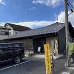 麺や結 - 