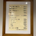 カレー専門店 白銀亭  - 