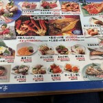 北のグルメ亭 - 