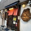 元祖ぴかいち 本店