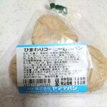 ヤマテパン - 187kcal♡