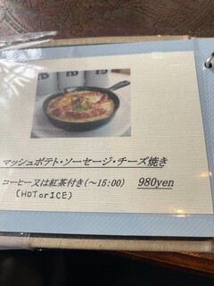 ポテト料理専門店 穀物祭 - 