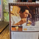 軽食喫茶『山小屋』 - 