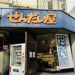 納豆工房せんだい屋 - 外観