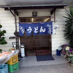 手打うどん 町川 - 