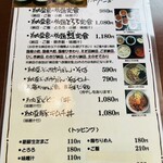 納豆工房せんだい屋 - メニュー