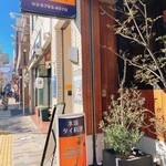 ブルーパパイアタイランド 恵比寿店 - 