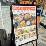 ブルーパパイアタイランド 恵比寿店 - 