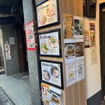 ふく流らーめん 轍 東京高田馬場本店 - 