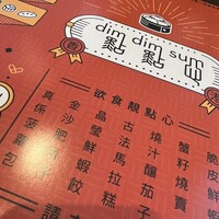 DimDimSum 大阪本店 - 