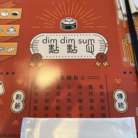 DimDimSum 大阪本店 - 