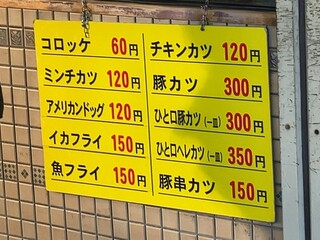 山里食品 - 