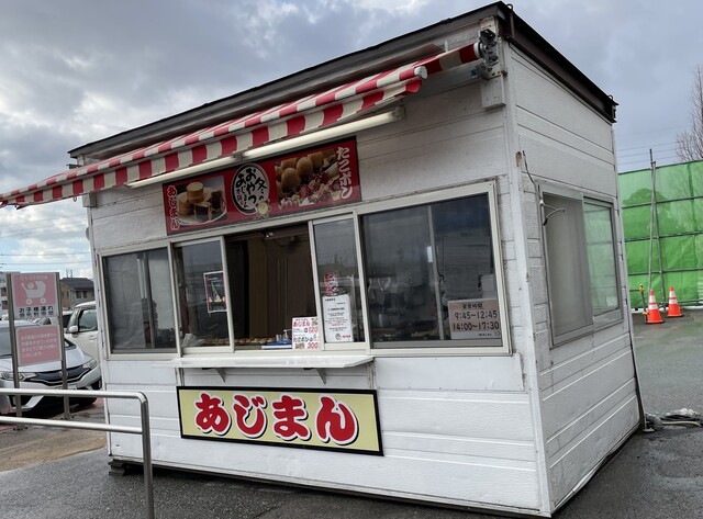 あじまん こぴあ鶴岡店 &ndash; 鶴岡の本格たい焼きと大判焼きで甘いひとときを