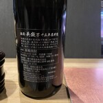 白金 酉玉 - 