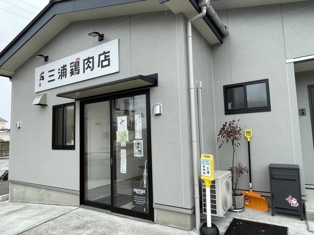 三浦鶏肉店 鶴岡店 &ndash; 地元で愛される鶏料理と居心地の良い空間