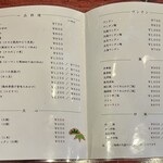 中華料理  代一元 - 