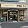 KAKO 柳橋店