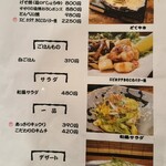 法善寺横丁 やき然 - 2024年 1月 メニュー 他にもあります