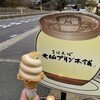 まほろば大仏プリン本舗 プリンの森 ミ・ナーラ店