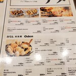 大衆食堂スタンド アメ - 