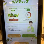 カゴメ グリーンズ キャッチザレインボー - 