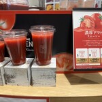 カゴメ グリーンズ キャッチザレインボー - 