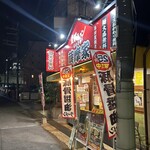 家系ラーメン 薩摩家 - 