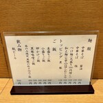 Chuukasoba Uemachi - 