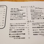 和酒・煮込み らいどん - 