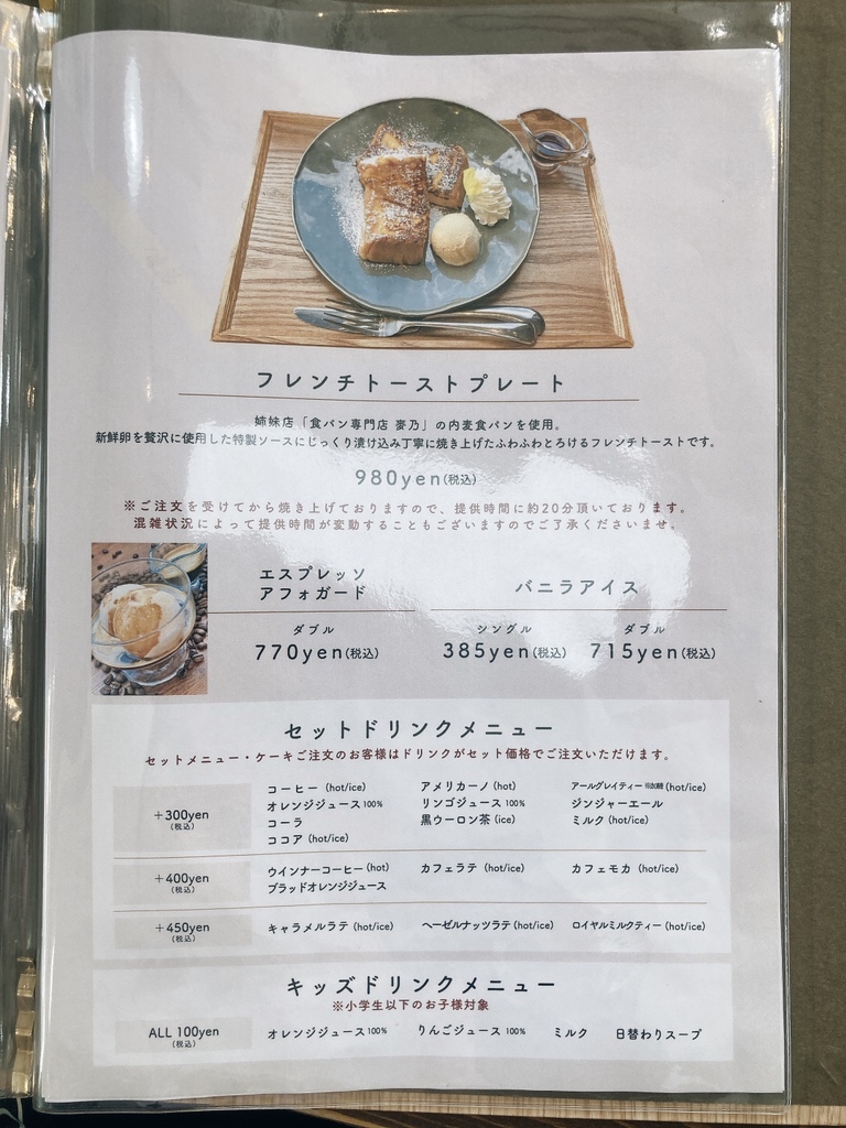 メニュー写真 : リアンティーク （LIANTIQUE） - 南流山/カフェ | 食べログ