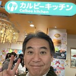 カルビーキッチン - 