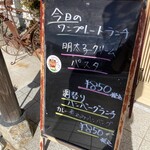 ダイニングカフェ　ラン - 