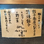 ラーメン 仙 - 