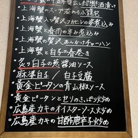 四川料理 龍の子 - 