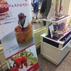 ミセスエリザベスマフィン ランドマークプラザ店