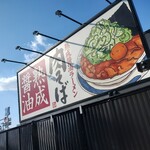 Marugen Ramen - 