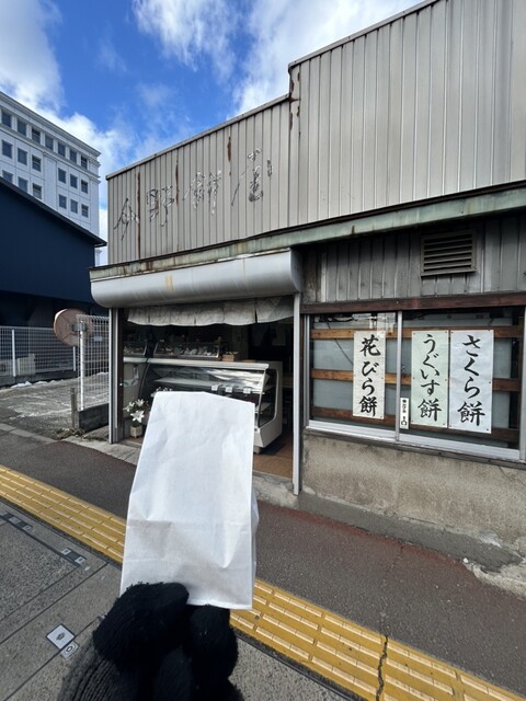 今野餅屋 - 榴ケ岡（和菓子）の写真
