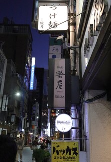 Ginza Oboroduki - 