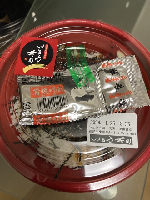 いとう寿司 - 美術館図書館前（寿司）の写真