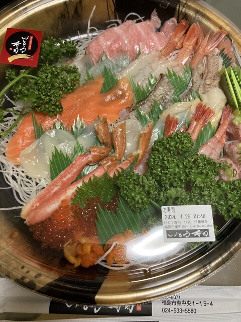 いとう寿司 - 美術館図書館前（寿司）の写真