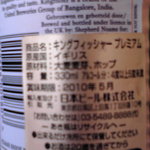 ラージモニ - 原産国　イギリス？