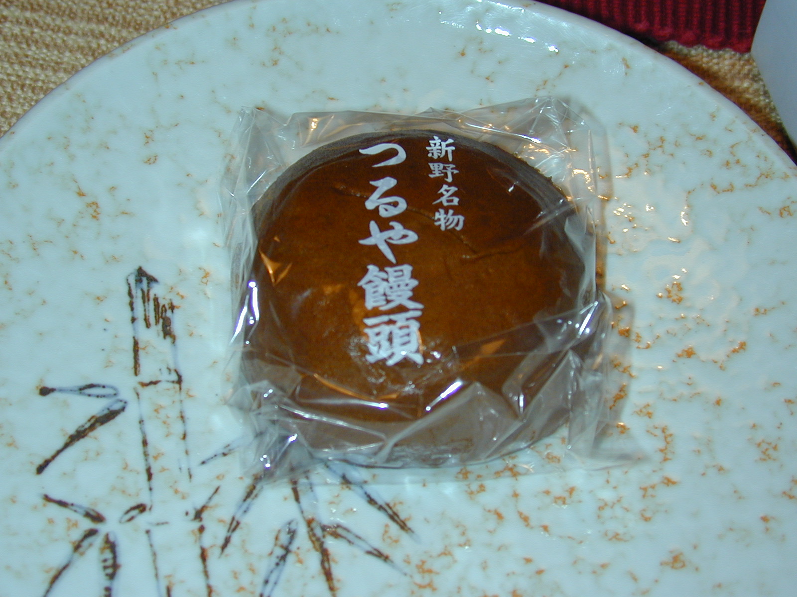 お菓子処つるや菓子舗 name=