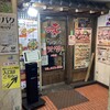 味ちゃん 2号店