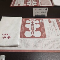 人形町今半 新宿第一生命ビル店 - 