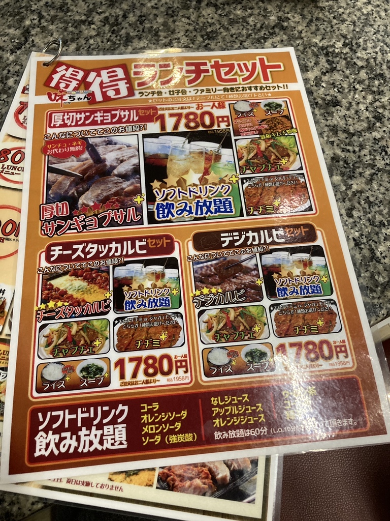 メニュー写真 : 味ちゃん 2号店 （マッチャン） - 新大久保/韓国料理