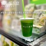 ずんだ茶寮 仙台駅ずんだ小径店 - 